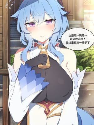 [Poyeop]原神合集(1/2) (until2025／04／25)_be05