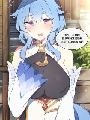 [Poyeop]原神合集(1/2) (until2025／04／25)_be06