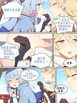 [Poyeop]原神合集(1/2) (until2025／04／25)_lb03