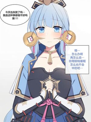 [Poyeop]原神合集(1/2) (until2025／04／25)_lc04