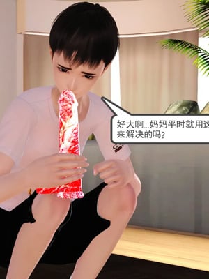 [19]欲母_025