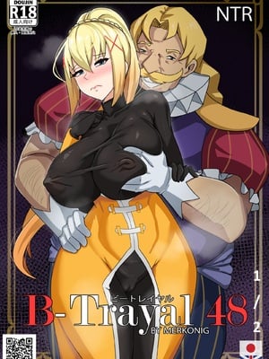 [Merkonig] B-Trayal 48-1~2 (この素晴らしい世界に祝福を！)[中国翻訳][疏碼]