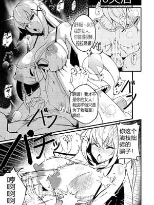 [Merkonig] B-Trayal 48-1~2 (この素晴らしい世界に祝福を！)[中国翻訳][疏碼]_007