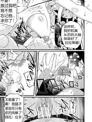 [Merkonig] B-Trayal 48-1~2 (この素晴らしい世界に祝福を！)[中国翻訳][疏碼]_009