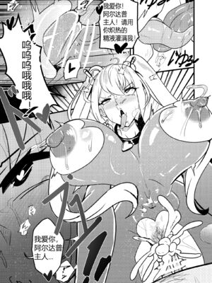 [Merkonig] B-Trayal 48-1~2 (この素晴らしい世界に祝福を！)[中国翻訳][疏碼]_015