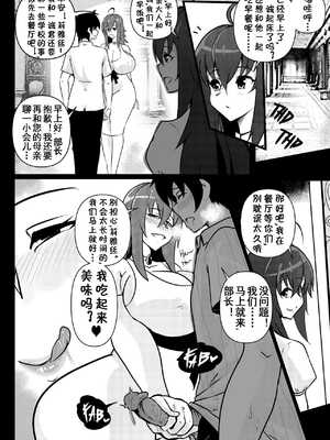 [Merkonig] B-Trayal 23-2 (ハイスクールD×D)[中国翻訳][疏碼][流木个人汉化]_016