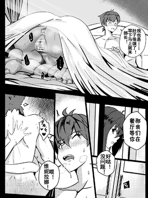[Merkonig] B-Trayal 23-2 (ハイスクールD×D)[中国翻訳][疏碼][流木个人汉化]_025