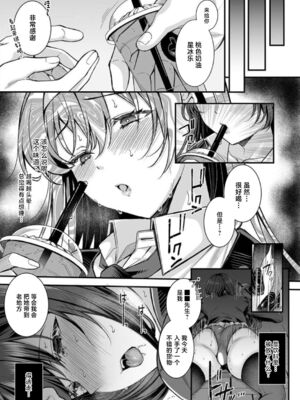 [JKぱすた (倉田むと/ゆめ)人格排泄！JK鬼アクメ&女教師鬼アクメ [中国翻訳][疏碼][DL版]_005