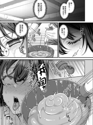 [JKぱすた (倉田むと/ゆめ)人格排泄！JK鬼アクメ&女教師鬼アクメ [中国翻訳][疏碼][DL版]_019