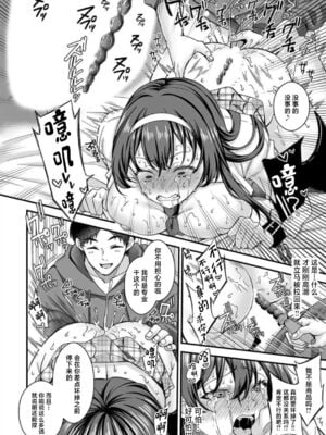[JKぱすた (倉田むと/ゆめ)人格排泄！JK鬼アクメ&女教師鬼アクメ [中国翻訳][疏碼][DL版]_024