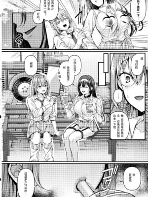 [JKぱすた (倉田むと/ゆめ)人格排泄！JK鬼アクメ&女教師鬼アクメ [中国翻訳][疏碼][DL版]_034