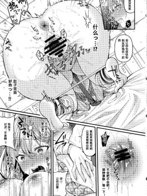 [JKぱすた (倉田むと/ゆめ)人格排泄！JK鬼アクメ&女教師鬼アクメ [中国翻訳][疏碼][DL版]_039