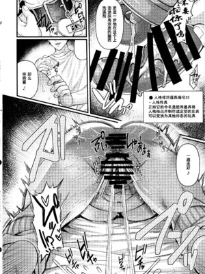 [JKぱすた (倉田むと/ゆめ)人格排泄！JK鬼アクメ&女教師鬼アクメ [中国翻訳][疏碼][DL版]_050