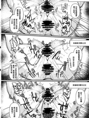 [JKぱすた (倉田むと/ゆめ)人格排泄！JK鬼アクメ&女教師鬼アクメ [中国翻訳][疏碼][DL版]_054