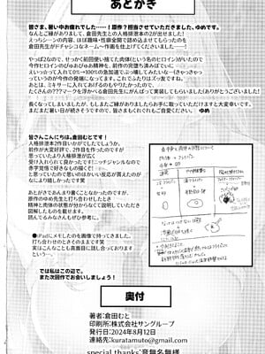 [JKぱすた (倉田むと/ゆめ)人格排泄！JK鬼アクメ&女教師鬼アクメ [中国翻訳][疏碼][DL版]_058