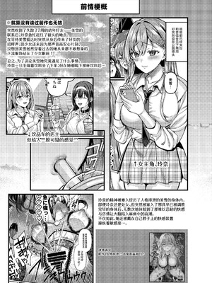 [JKぱすた (倉田むと/ゆめ)人格排泄！JK鬼アクメ&女教師鬼アクメ [中国翻訳][疏碼][DL版]_061