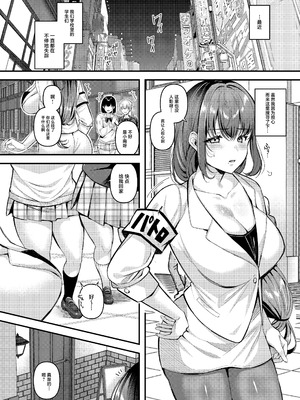 [JKぱすた (倉田むと/ゆめ)人格排泄！JK鬼アクメ&女教師鬼アクメ [中国翻訳][疏碼][DL版]_062