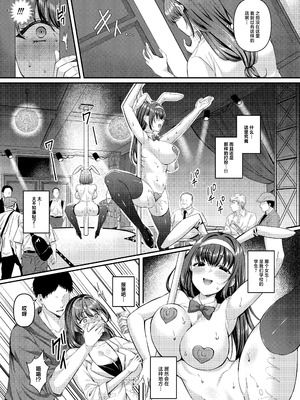 [JKぱすた (倉田むと/ゆめ)人格排泄！JK鬼アクメ&女教師鬼アクメ [中国翻訳][疏碼][DL版]_063