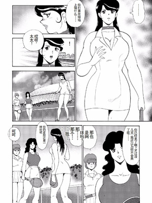 [まいなぁぼぉい]人妻地狱·江里子[中国翻訳][DL版]_053