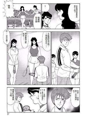 [まいなぁぼぉい]人妻地狱·江里子[中国翻訳][DL版]_054