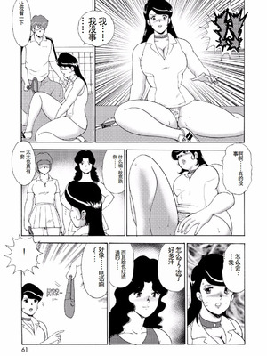 [まいなぁぼぉい]人妻地狱·江里子[中国翻訳][DL版]_058
