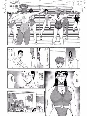 [まいなぁぼぉい]人妻地狱·江里子[中国翻訳][DL版]_063
