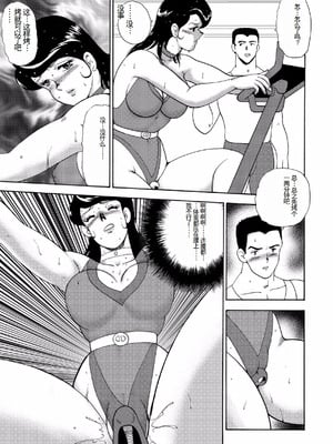 [まいなぁぼぉい]人妻地狱·江里子[中国翻訳][DL版]_074