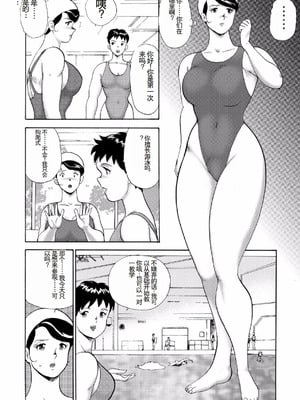 [まいなぁぼぉい]人妻地狱·江里子[中国翻訳][DL版]_079