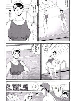 [まいなぁぼぉい]人妻地狱·江里子[中国翻訳][DL版]_080