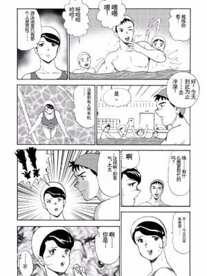[まいなぁぼぉい]人妻地狱·江里子[中国翻訳][DL版]_081