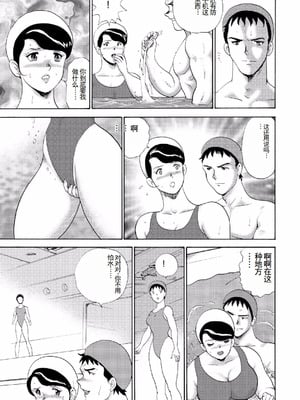 [まいなぁぼぉい]人妻地狱·江里子[中国翻訳][DL版]_082