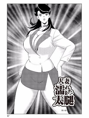 [まいなぁぼぉい]人妻地狱·江里子[中国翻訳][DL版]_084