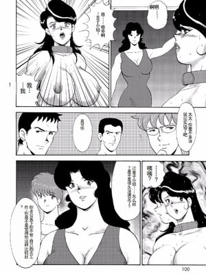 [まいなぁぼぉい]人妻地狱·江里子[中国翻訳][DL版]_097