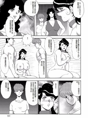 [まいなぁぼぉい]人妻地狱·江里子[中国翻訳][DL版]_098