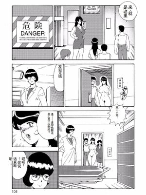 [まいなぁぼぉい]人妻地狱·江里子[中国翻訳][DL版]_102