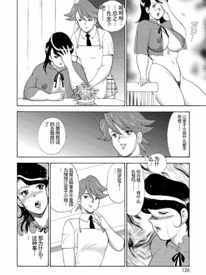 [まいなぁぼぉい]人妻地狱·江里子[中国翻訳][DL版]_123