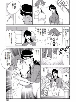 [まいなぁぼぉい]人妻地狱·江里子[中国翻訳][DL版]_124