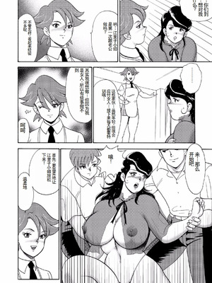 [まいなぁぼぉい]人妻地狱·江里子[中国翻訳][DL版]_127