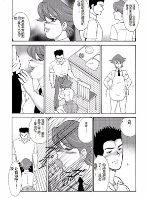 [まいなぁぼぉい]人妻地狱·江里子[中国翻訳][DL版]_130