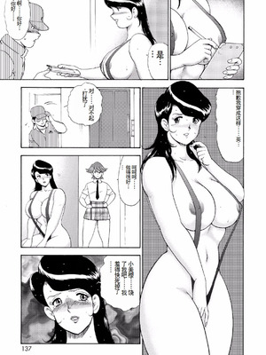 [まいなぁぼぉい]人妻地狱·江里子[中国翻訳][DL版]_134
