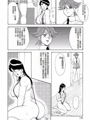 [まいなぁぼぉい]人妻地狱·江里子[中国翻訳][DL版]_135