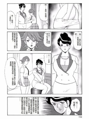 [まいなぁぼぉい]人妻地狱·江里子[中国翻訳][DL版]_151