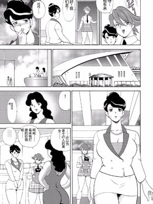 [まいなぁぼぉい]人妻地狱·江里子[中国翻訳][DL版]_152