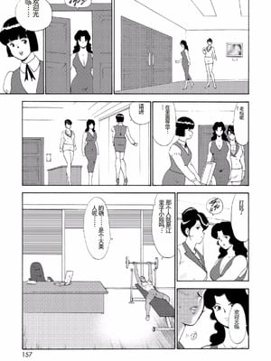 [まいなぁぼぉい]人妻地狱·江里子[中国翻訳][DL版]_154