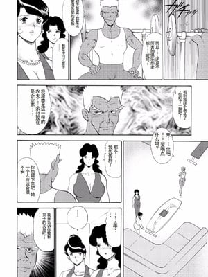 [まいなぁぼぉい]人妻地狱·江里子[中国翻訳][DL版]_155