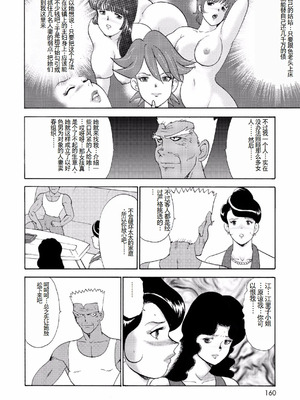 [まいなぁぼぉい]人妻地狱·江里子[中国翻訳][DL版]_157