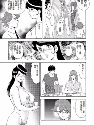 [まいなぁぼぉい]人妻地狱·江里子[中国翻訳][DL版]_170
