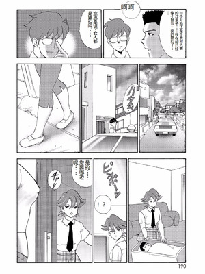 [まいなぁぼぉい]人妻地狱·江里子[中国翻訳][DL版]_187