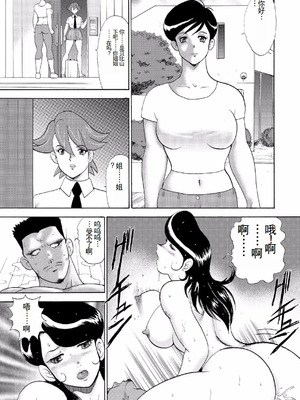 [まいなぁぼぉい]人妻地狱·江里子[中国翻訳][DL版]_188