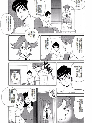 [まいなぁぼぉい]人妻地狱·江里子[中国翻訳][DL版]_190